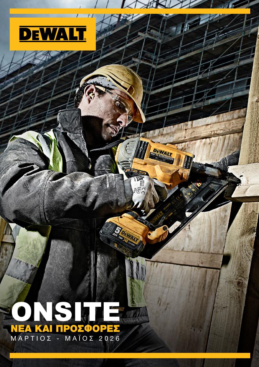 DeWalt Onsite 2026 — Cyprus